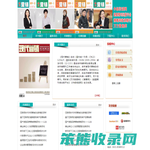 现代营销