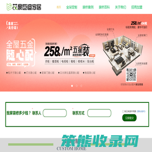 巨迪橱柜