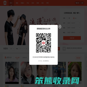遇见与婚恋服务中心