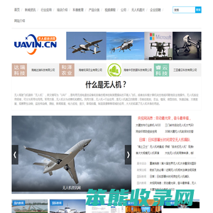 无人机信息网,无人机厂家招聘,无人机培训公司,aopa,无人机培训,无人机资讯网