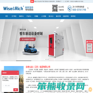 富奇仪器（江苏）集团有限公司