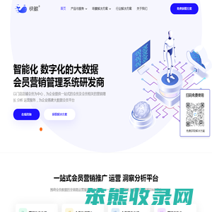 一站式会员管理营销系统