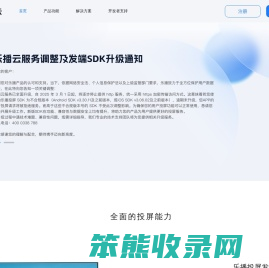 乐播云