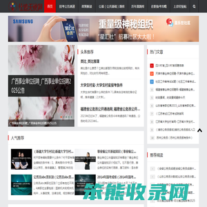 事业单位ABCDE类区别