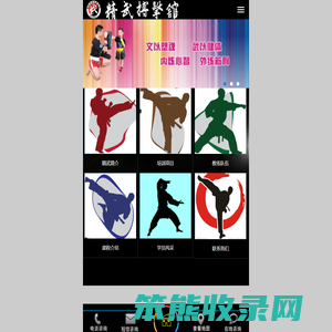 绵阳城区精武搏击馆