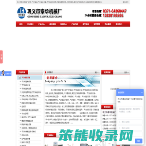 气力输送设备