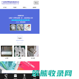 广汉市鸿昌塑料包装有限责任公司