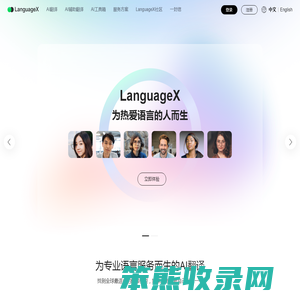 LanguageX