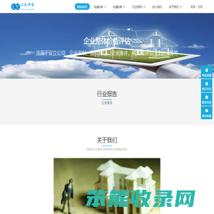 禄发商务