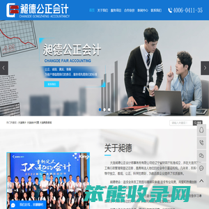 大连审计