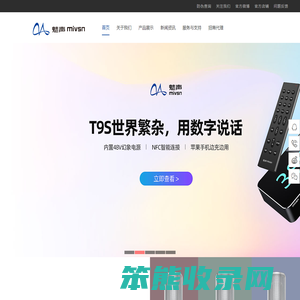 魅声官网