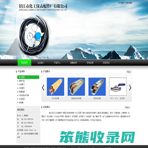 镇江市化工仪表配件厂有限公司