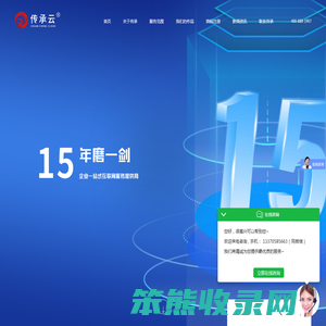 山东网站建设公司