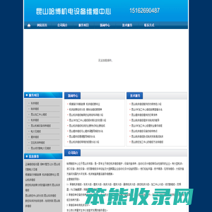 昆山CNC维修,昆山机床维修,车床,铣床【哈博机电设备维修中心】