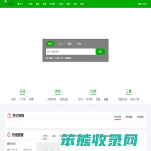 海口新房