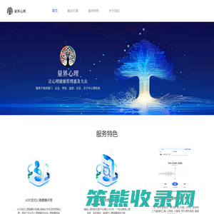 量界心理