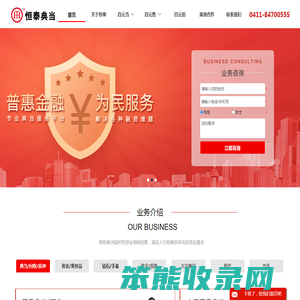 大连恒泰典当