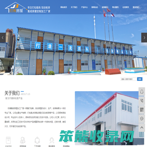 钧博集成房屋加工厂家