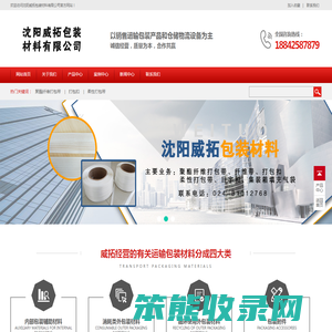 聚酯纤维打包带