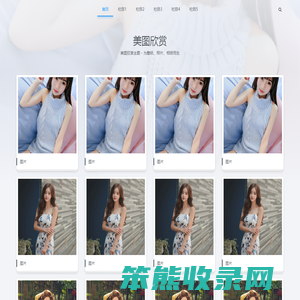 图集图片相册pbootcms网站模板