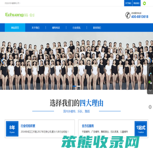 外籍模特公司