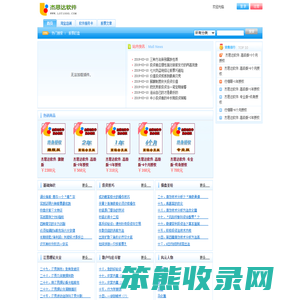 最好的股票报警软件
