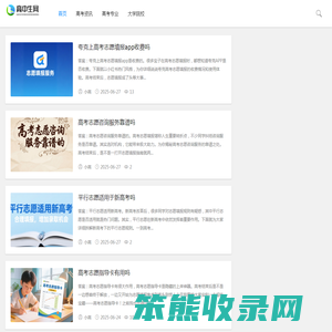 高中生网