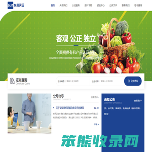 安徽东易认证有限公司