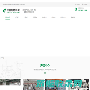 阀门试压机