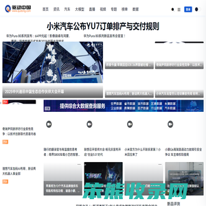 驱动中国
