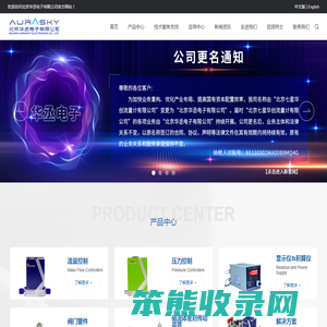 北京华丞电子有限公司