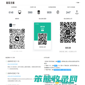 信安之路POC管理平台