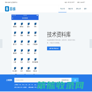 易梯