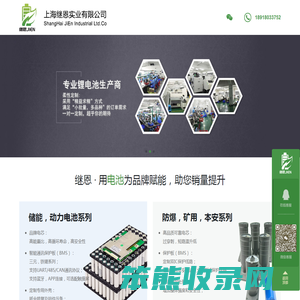 上海继恩实业有限公司