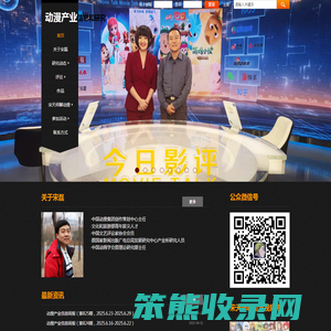 动漫产业信息和研究