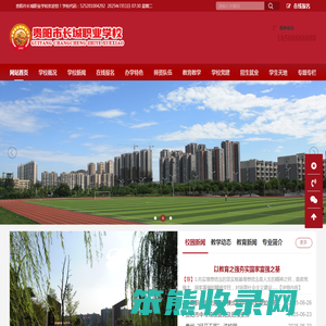 贵阳市长城职业学校(官网)