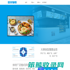 深圳市语米物联有限公司