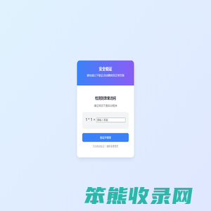 数控钢筋弯曲中心