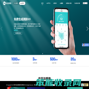 宜远智能:引领皮肤健康检测新纪元