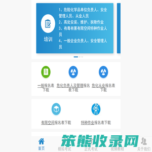 上海长鸣职业安全咨询有限公司