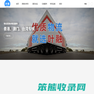 广州物流公司