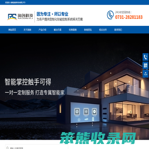 湖南润创科技有限公司