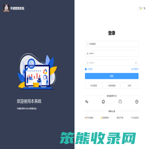 芋道管理系统