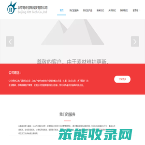 北京网途信瑞科技有限公司