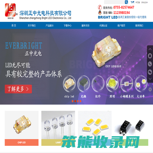 深圳正中光电科技有限公司
