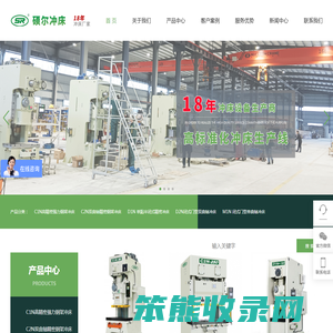 深圳市硕尔机械技术有限公司