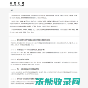 苏州到滁州物流专线