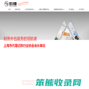 上海好才晤