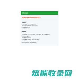 湖北松洋环境工程有限公司15926880263,喷淋塔厂家,厌氧反应器价格,污水废气环保改造治理