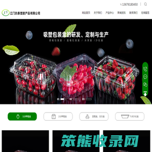 水果打包盒